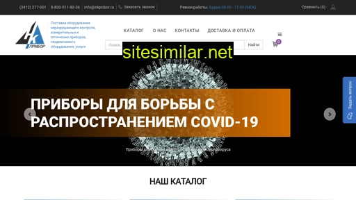 nkpribor.ru alternative sites