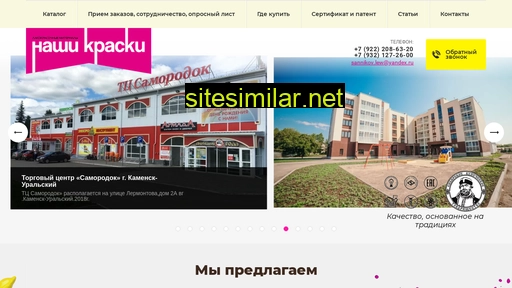 nkraski.ru alternative sites
