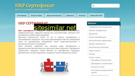 nkrcert.ru alternative sites