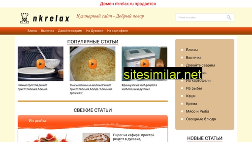 nkrelax.ru alternative sites