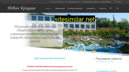 nkriusha.ru alternative sites