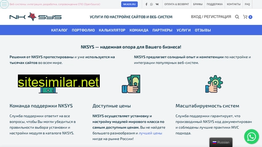 nksystems.ru alternative sites