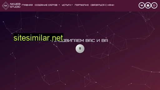 nkweb-studio.ru alternative sites