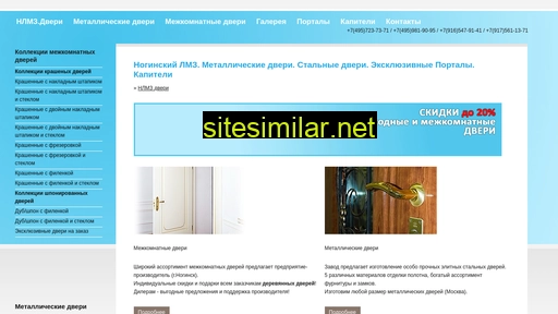 Nlmz-doors similar sites