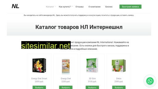 nl-shop.ru alternative sites