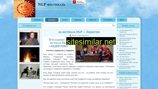 nlpfestival.ru alternative sites