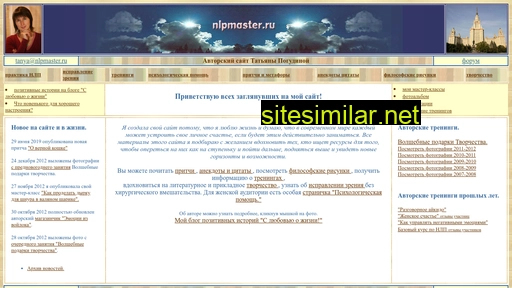 nlpmaster.ru alternative sites