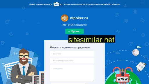 nlpoker.ru alternative sites
