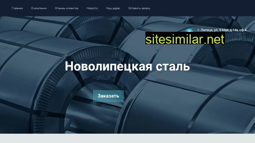 nlsteel48.ru alternative sites