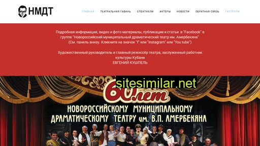 nmdteatr.ru alternative sites