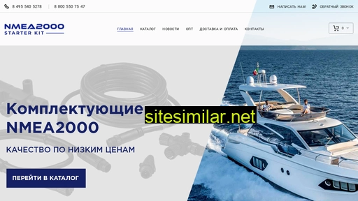 nmea2000.ru alternative sites