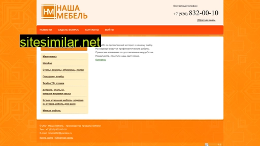 nmebel32.ru alternative sites