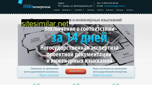 nmexpertiz.ru alternative sites