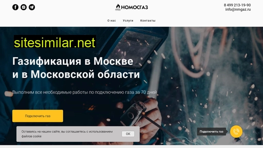 nmgaz.ru alternative sites
