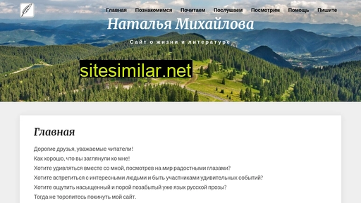 nmihailova.ru alternative sites