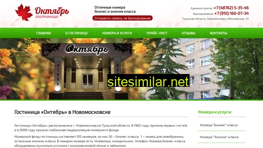nmoctober.ru alternative sites