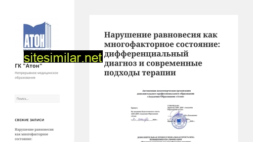 nmonsk.ru alternative sites