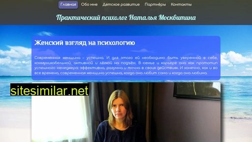 nmoskvitina.ru alternative sites
