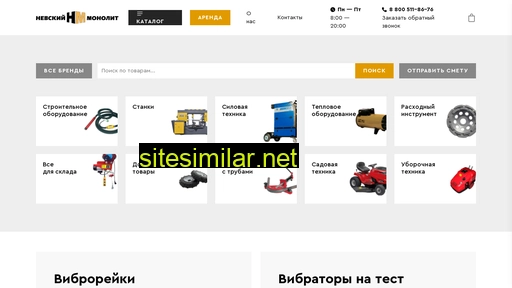 nm-instrument.ru alternative sites