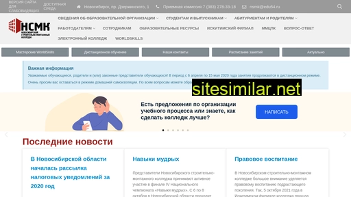 nmt54.ru alternative sites