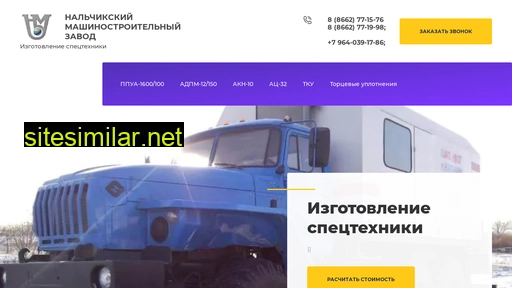 nmz-nalchik.ru alternative sites