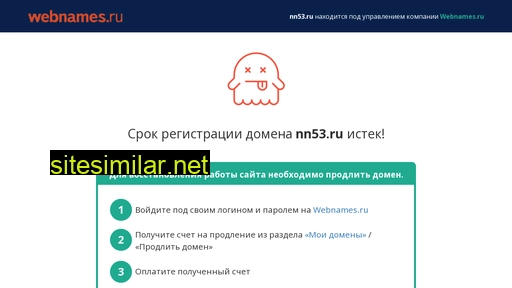 nn53.ru alternative sites