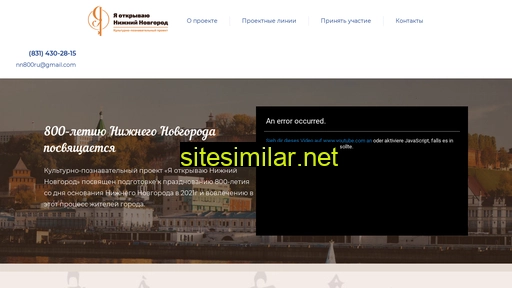 nn800.ru alternative sites