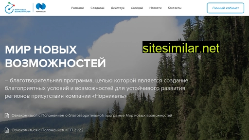 nncharity.ru alternative sites