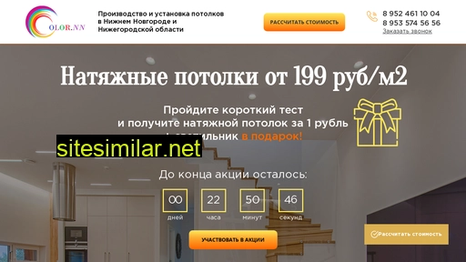 nncolor.ru alternative sites