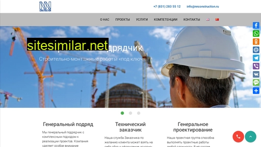 nnconstruction.ru alternative sites