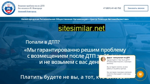 nndtp.ru alternative sites