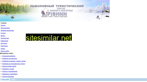 nnfish.ru alternative sites