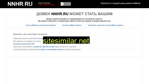 nnhr.ru alternative sites