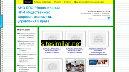 nniiozup.ru alternative sites