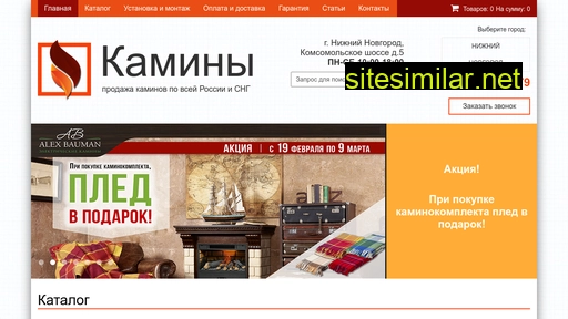 nnkamin.ru alternative sites