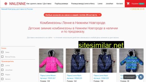 nnlenne.ru alternative sites