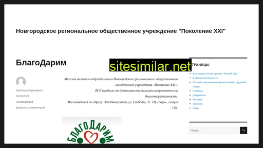 nnlstroy.ru alternative sites