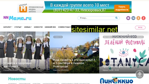 nnmama.ru alternative sites
