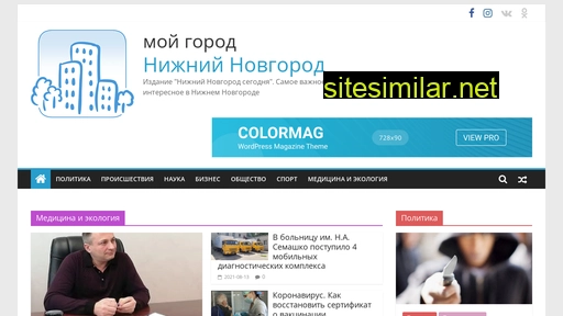 nnnow.ru alternative sites