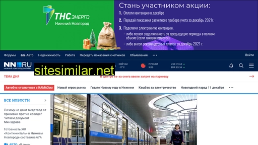 nn.ru alternative sites