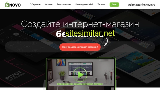 nnovo.ru alternative sites