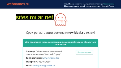 nnov-ideal.ru alternative sites