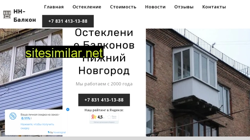nn-balkon.ru alternative sites