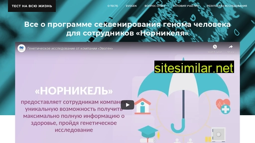 nn-genom.ru alternative sites