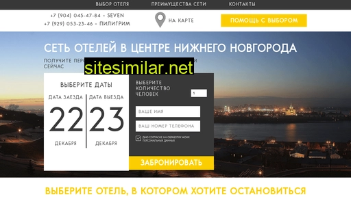 nn-hotels.ru alternative sites