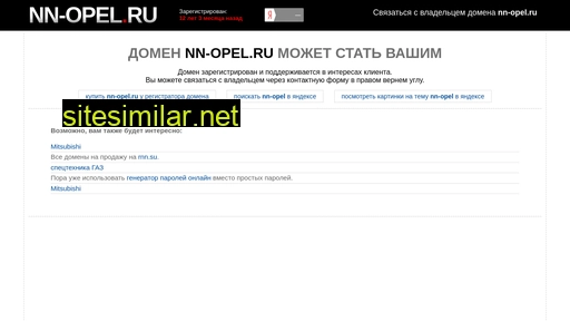 nn-opel.ru alternative sites