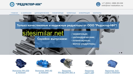 nn-reduktor.ru alternative sites