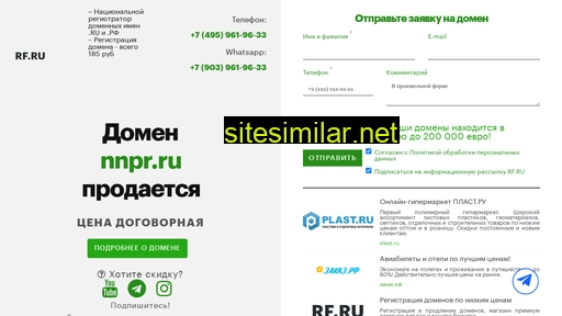nnpr.ru alternative sites