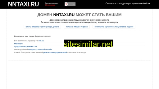 nntaxi.ru alternative sites