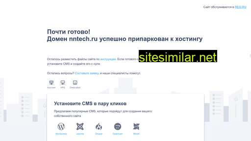 nntech.ru alternative sites